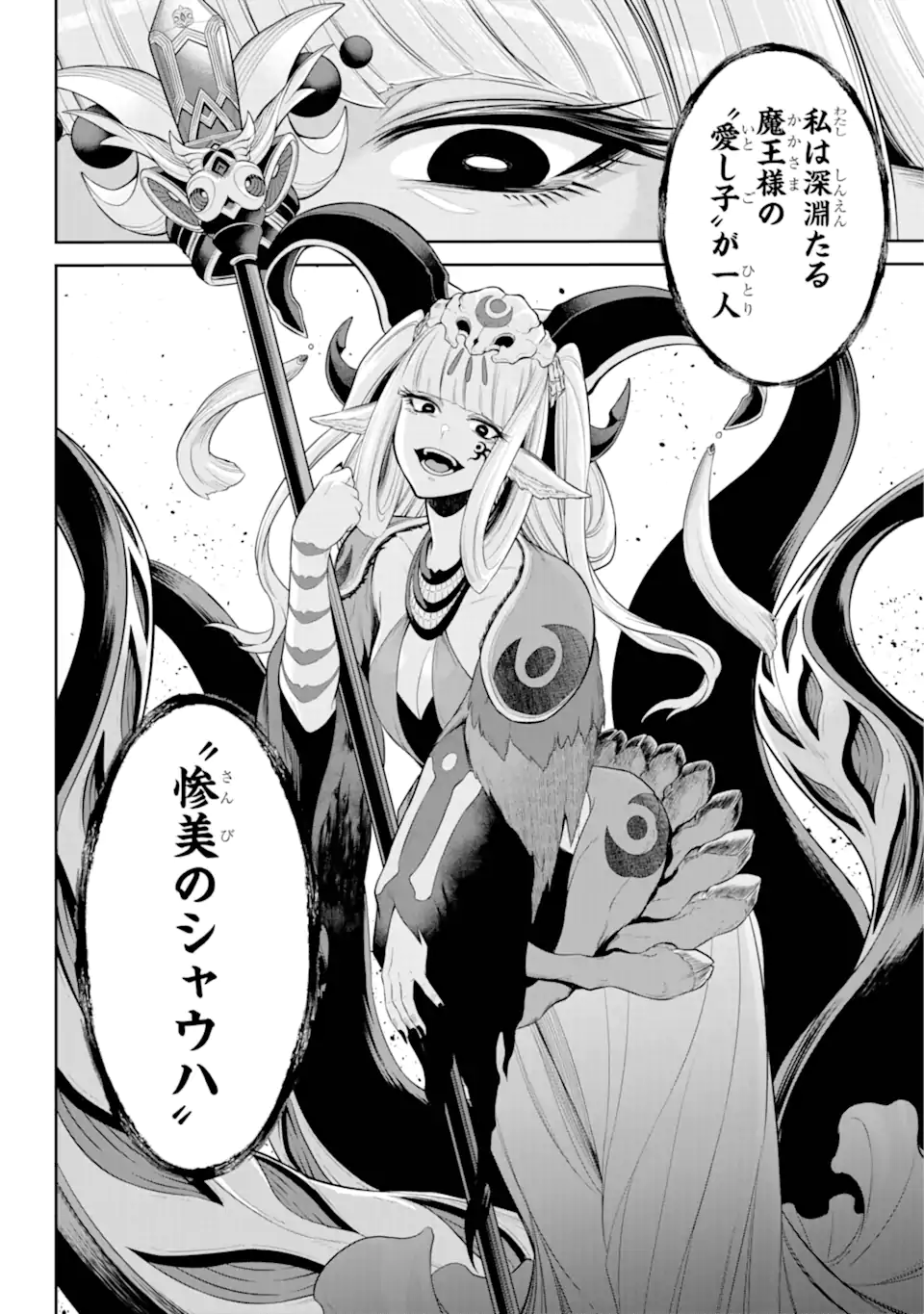 Sentai Red Isekai de Boukensha ni Naru - Chapter 31.3 - Page 11